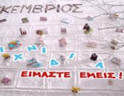 diagonismos-jumbo-me-doro-10-xionospita-pinypon-kai-10-xenodoxeia-pinypon-193901.jpg
