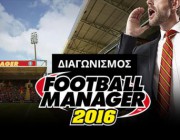diagonismos-me-doro-2-football-manager-2016-195741.jpg