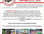 diagonismos-me-doro-3-pliri-menu-2-atomon-sto-spaghetti-bar-196403.jpg
