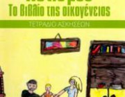 diagonismos-me-doro-8-biblia-apo-tis-ekdoseis-symmetria-196048.jpg