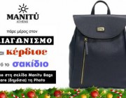 diagonismos-me-doro-ena-sakidio-manitu-se-skoyro-mple-xroma-198278.jpg