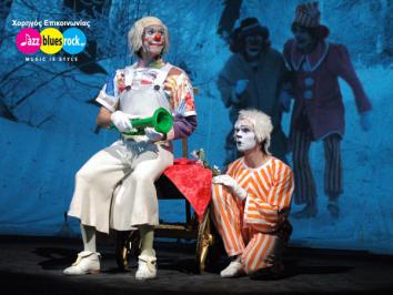 Διαγωνισμός με δώρο κερδίστε 5 ΔΙΠΛΕΣ για το «Wonderful Circus» από το Εθνικό Θέατρο της Πράγας στο Θέατρο Badminton την Παρασκευή 11/12
