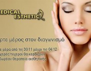 diagonismos-me-doro-mia-dorean-therapeia-aisthitikis-192825.jpg