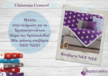 Διαγωνισμός με δώρο μια γούνινη κουβέρτα της NEF NEF!