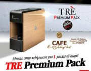 diagonismos-me-doro-mia-mixani-kafe-tre-premium-pack-198314.jpg