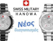 diagonismos-me-doro-roloi-swiss-military-hanova-197193.jpg