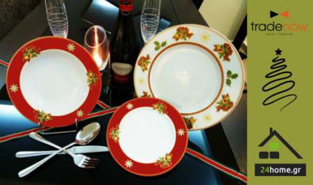 Διαγωνισμός με δώρο σερβίτσιο Πορσελάνης για το γιορτινό τραπέζι!