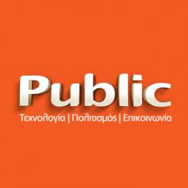 Διαγωνισμός Public με δώρο 3 δωροεπιταγές των 200€ 