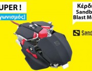 diagonismos-gia-1-sandberg-blast-mouse-200771.jpg