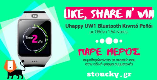 Διαγωνισμός για ένα Uhappy UW1 Bluetooth Κινητό Ρολόι με Οθόνη 1.54 ίντσες, Βηματόμετρο, Υπενθύμιση, GSM, NFC Υποστήριξη κάρτας SD - Ασημί