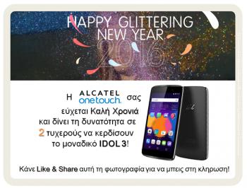 Διαγωνισμός με δώρο 2 κινητά ALCATEL ONETOUCH IDOL 3