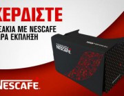 diagonismos-me-doro-2-sakia-nescaf-me-dora-ekplixi-199557.jpg