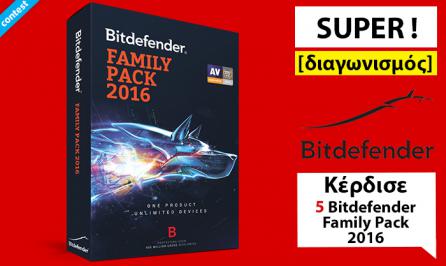 Διαγωνισμός με δώρο 5 πακέτα Bitdefender Family Pack 2016