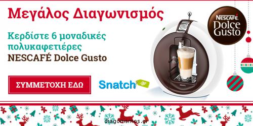 Διαγωνισμός με δώρο 6 Μοναδικές Πολυκαφετιέρες Espresso NESCAFÉ® Dolce Gusto® Circolo‎