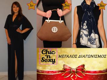 Διαγωνισμός με δώρο ένα φόρεμα, μια Τσάντα και ένα φουλάρι