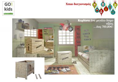 Διαγωνισμός με δώρο ένα Παιδικό ή Βρεφικό Σετ Nostalgia Bed / Cot & ένα Toy box από μασίφ πεύκο
