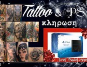 diagonismos-me-doro-ena-play-station-4-1tb-kai-1-game-tis-epilogis-sas-kai-ena-session-tattoo-200530.jpg