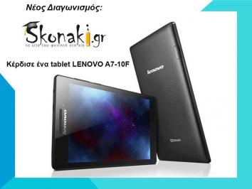 Διαγωνισμός με δώρο ένα Tablet Lenovo Α7-10F