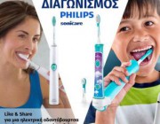diagonismos-me-doro-mia-ilektriki-odontoboyrtsa-sonicare-easyclean-i-sonicare-for-kids-199572.jpg