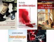 dioptra_books_covers