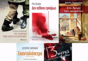 dioptra_books_covers