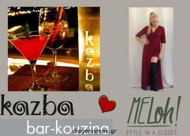 Διαγωνισμός για ένα Sexy_Red_Dress και ένα δείπνο για 2 άτομα στο μαγευτικό ‪Kazba Bar Kouzina