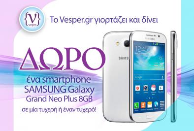 Διαγωνισμός για ένα smartphone Samsung Galaxy Grand Neo Plus 8GB
