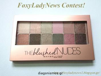 Διαγωνισμός για το FoxyLadyNews διοργανώνει διαγωνισμό και μια τυχερή θα κερδίσει την νέα παλέτα Maybelline The Blushed Nudes!