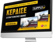 diagonismos-me-doro-1-lg-supersign-digital-signage-epaggelmatiki-tileorasi-43-lx540s-series-1-lg-led-epaggelmatiki-tileorasi-32-lx300c-series-1-lg-led-othoni-22-m37-series-204559.jpg