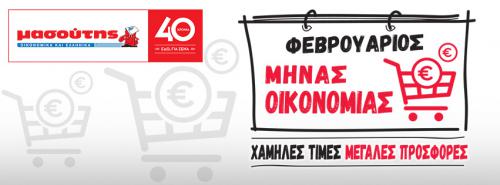 Διαγωνισμός με δώρο 2 δωροεπιταγές αξίας 50€ κάθε μέρα