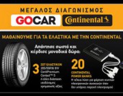 diagonismos-me-doro-3-set-elastikon-20555r16-91v-contipremiumcontact-5-i-alli-diastasi-isodynamis-xrimatikis-axias-kai-20-continental-power-banks-203142.jpg