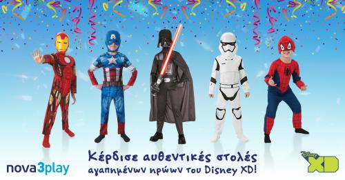 Διαγωνισμός με δώρο 50 αυθεντικές αποκριάτικες στολές αγαπημένων ηρώων του Disney XD