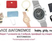 diagonismos-me-doro-7-gynaikeia-dora-kai-2-andrika-tsanta-rologia-portofolia-braxiolia-kolie-205001.jpg
