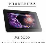 diagonismos-me-doro-ena-android-tablet-e-star-go-7-204345.jpg