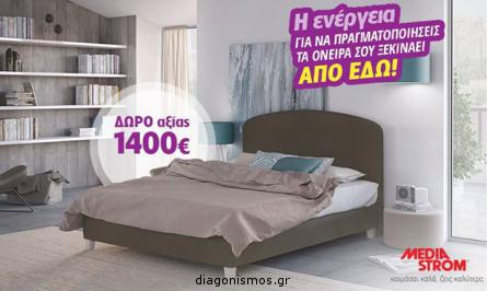 Διαγωνισμός με δώρο ένα διπλό κρεβάτι Parma με στρώμα Advance Touch