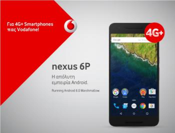 Διαγωνισμός με δώρο ένα Huawei Nexus 6p