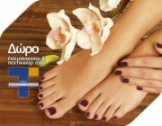 diagonismos-me-doro-ena-manikioyr-kai-pentikioyr-sto-teta-beautysalon-apo-to-vespergr-205750.jpg