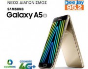 diagonismos-me-doro-ena-samsung-galaxy-a5-2016-edition-205029.jpg