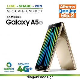 Διαγωνισμός με δώρο ένα Samsung Galaxy A5 (2016 Edition)