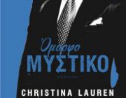 diagonismos-me-doro-to-biblio-omorfo-mystiko-ton-christina-lauren-205518.jpg