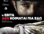diagonismos-gia-1-dipli-prosklisi-gia-ti-nea-tainia-i-ebita-den-koimatai-pia-edo-209148.jpg