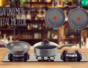 diagonismos-gia-4-set-tefal-meteor-209384.jpg