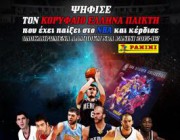 diagonismos-gia-6-olokliromena-almpoym-panini-nba-2015-2016-208216.jpg