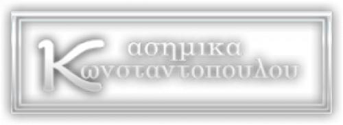 Διαγωνισμός για ένα ασημένιο μπρελόκ από τα ασημικά Κωνσταντοπούλου