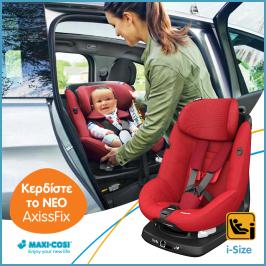 Διαγωνισμός για ένα παιδικό κάθισμα αυτοκινήτου Maxi Cosi AxissFix, i-size