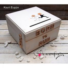 Διαγωνισμός για κουτί ευχών γάμου Born To Run - 50 χαρτονάκια ευχών