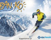 diagonismos-gia-mia-4-imeri-ekdromi-sto-bansko-metafora-diamoni-kai-imidiatrofi-207186.jpg