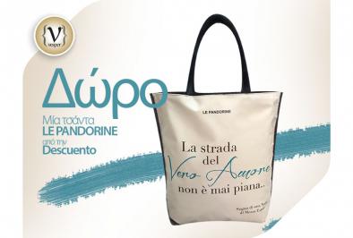 Διαγωνισμός για μια τσάντα LE PANDORINE