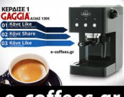 diagonismos-gia-mixani-espresso-gaggia-gran-gaggia-style-210116.jpg