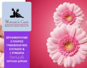 diagonismos-me-doro-3-plireis-gynaikologikesexetaseis-kai-1-synedria-femilift-entelos-dorean-207135.jpg